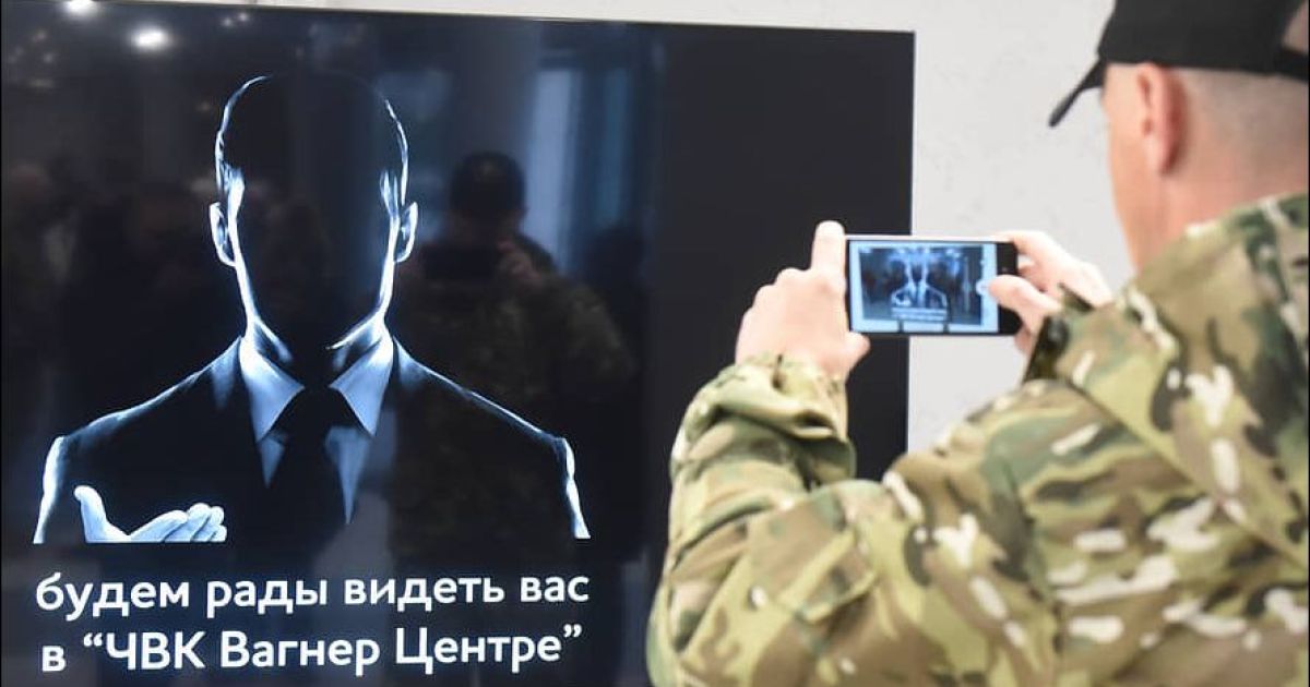 ЧВК Вагнер